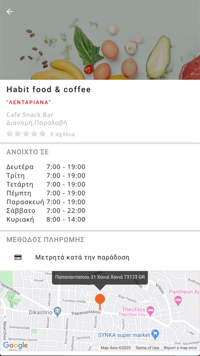 Habit Coffee Co. Screenshot