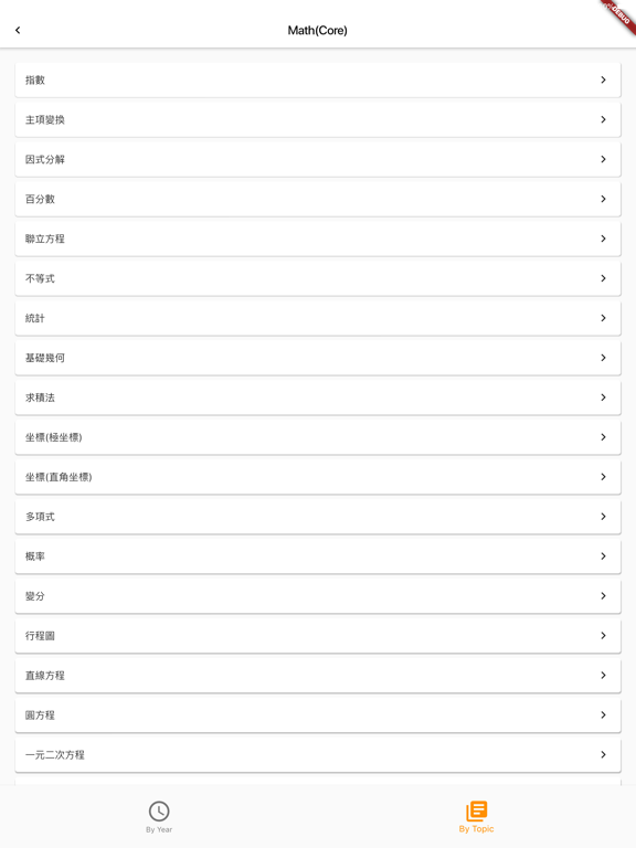 Screenshot #6 pour TSTSS Learning Platform
