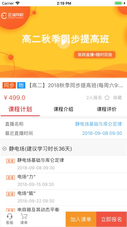 正谊网校 screenshot-3