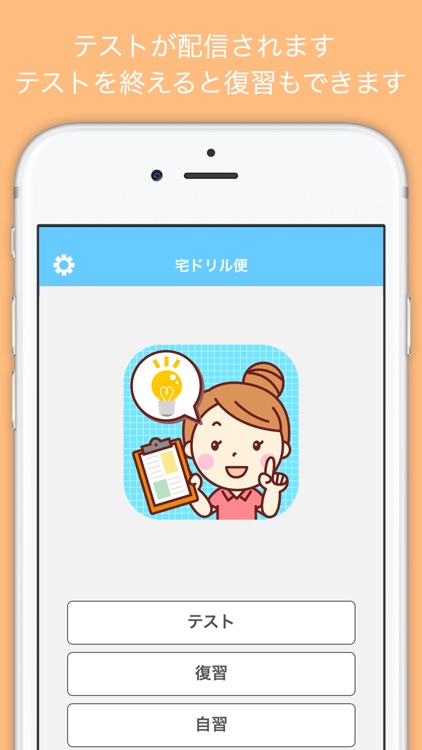 宅ドリル便 健康運動実践指導者編