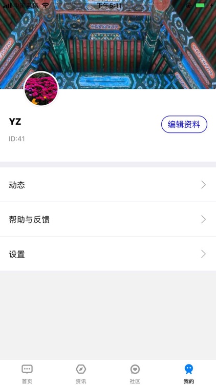 365聊吧 screenshot-3