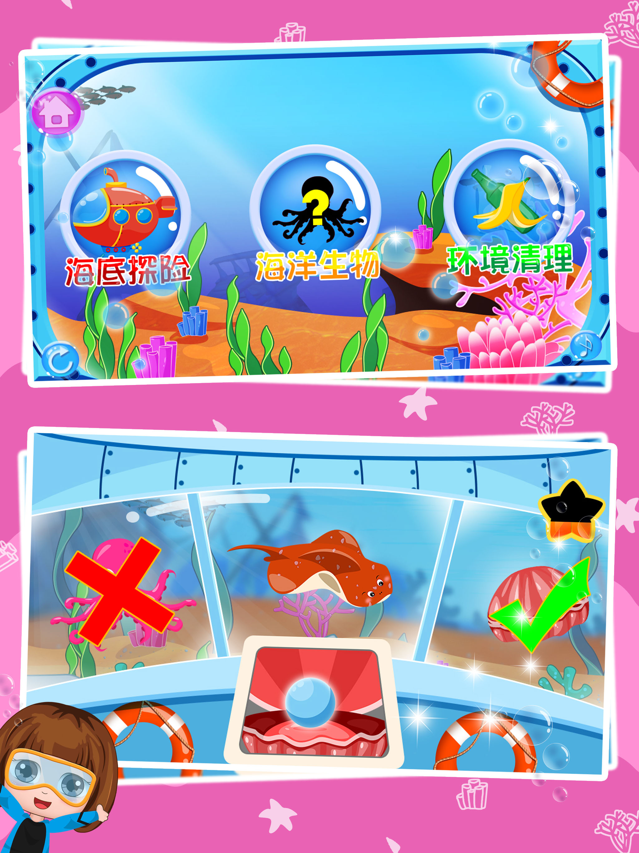Bella explorer under sea world screenshot 7
