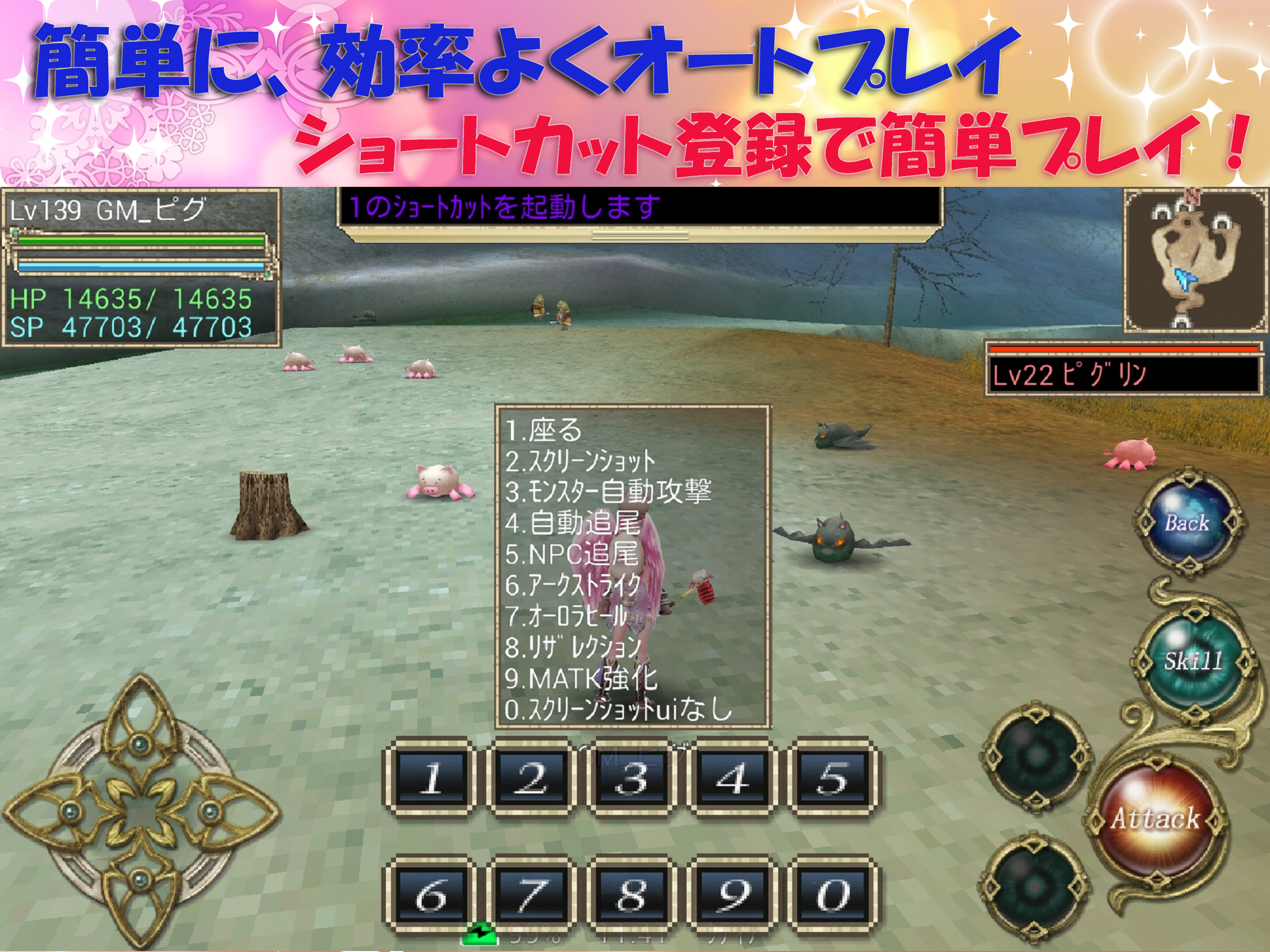 RPG エリシア オンライン