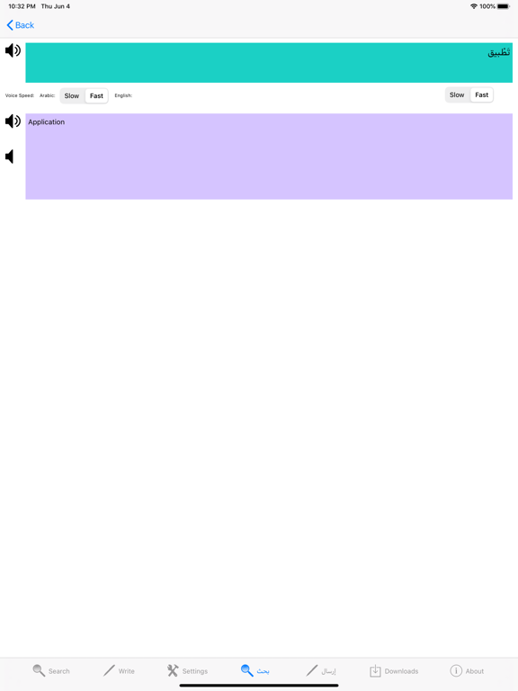 Medicine Arabic Dictionary iPad screenshot 4 - Medical app