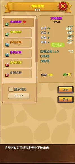 Game screenshot 放置精灵王RPG-放置类宠物养成单机RPG apk