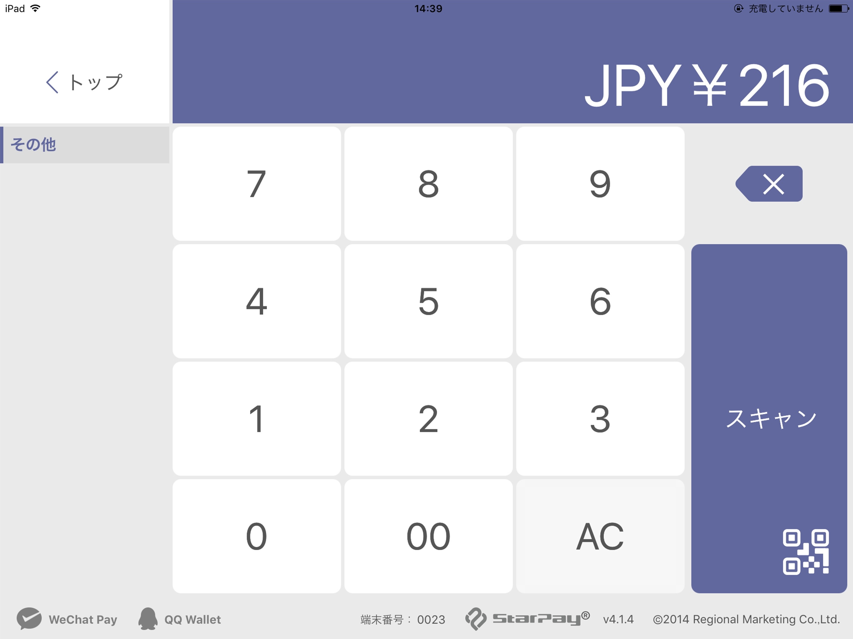 RM-StarPay screenshot 7
