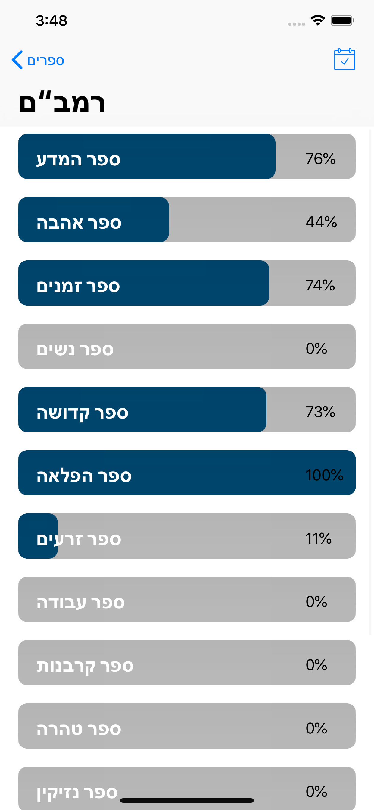 Torah Tracker