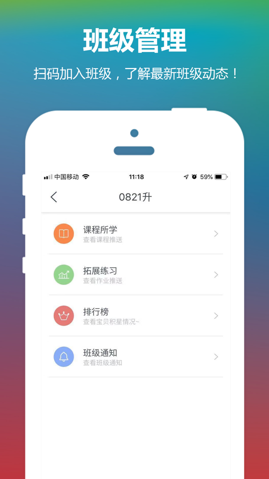 #1. 东方之星云宝贝 (iOS) 由: Beijing Oriental-star Preschool Education Technology Shares Co., Ltd.