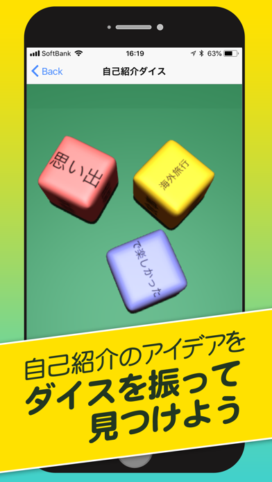 アイデアの悩みを解決するアプリ! ひらめきのスクリーンショット4 アイデアの悩みを解決するアプリ! ひらめきのスクリーンショット4