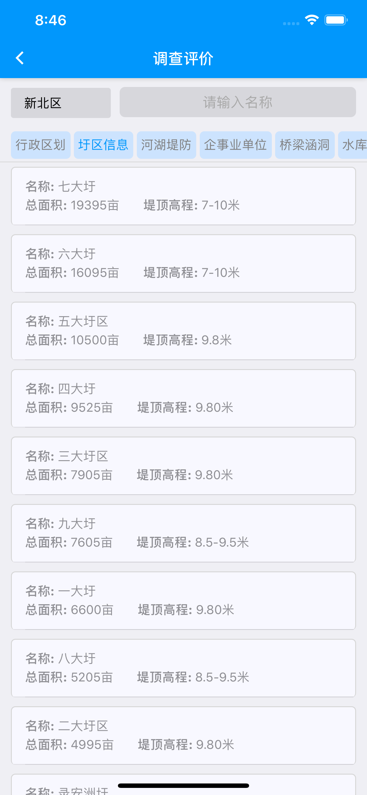 新北防汛