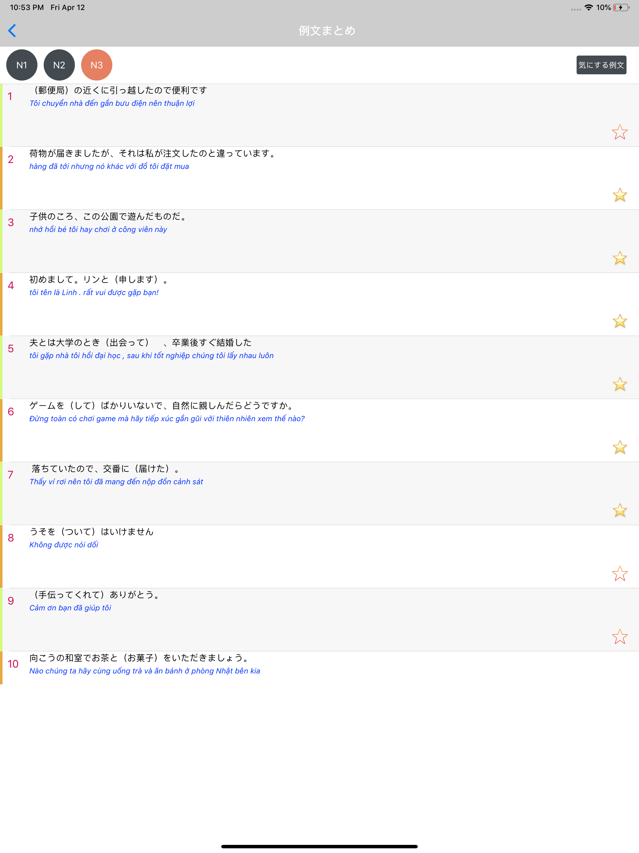 500 Mondai - Learning Japanese