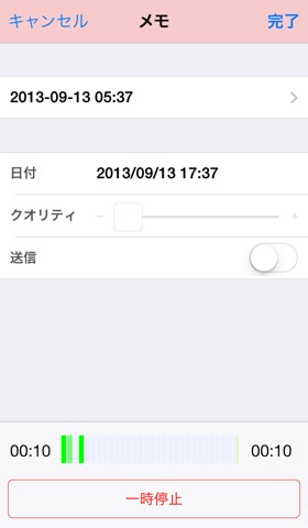 Audio Memos SE ボイスレコーダーのおすすめ画像1