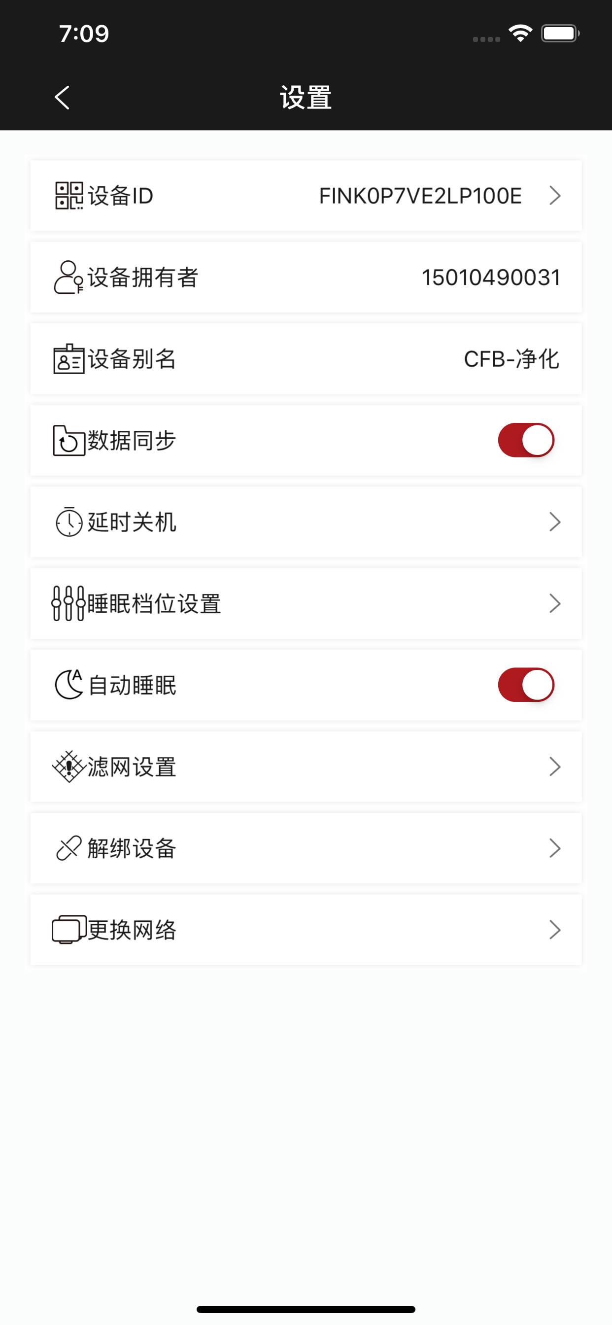森德云1000 screenshot 3