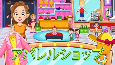 My Town : Stores のスクリーンショット