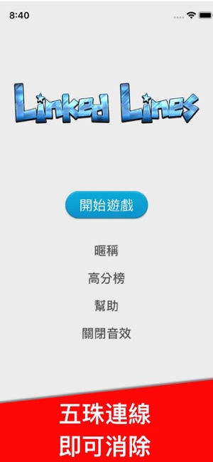 五星連珠9x9