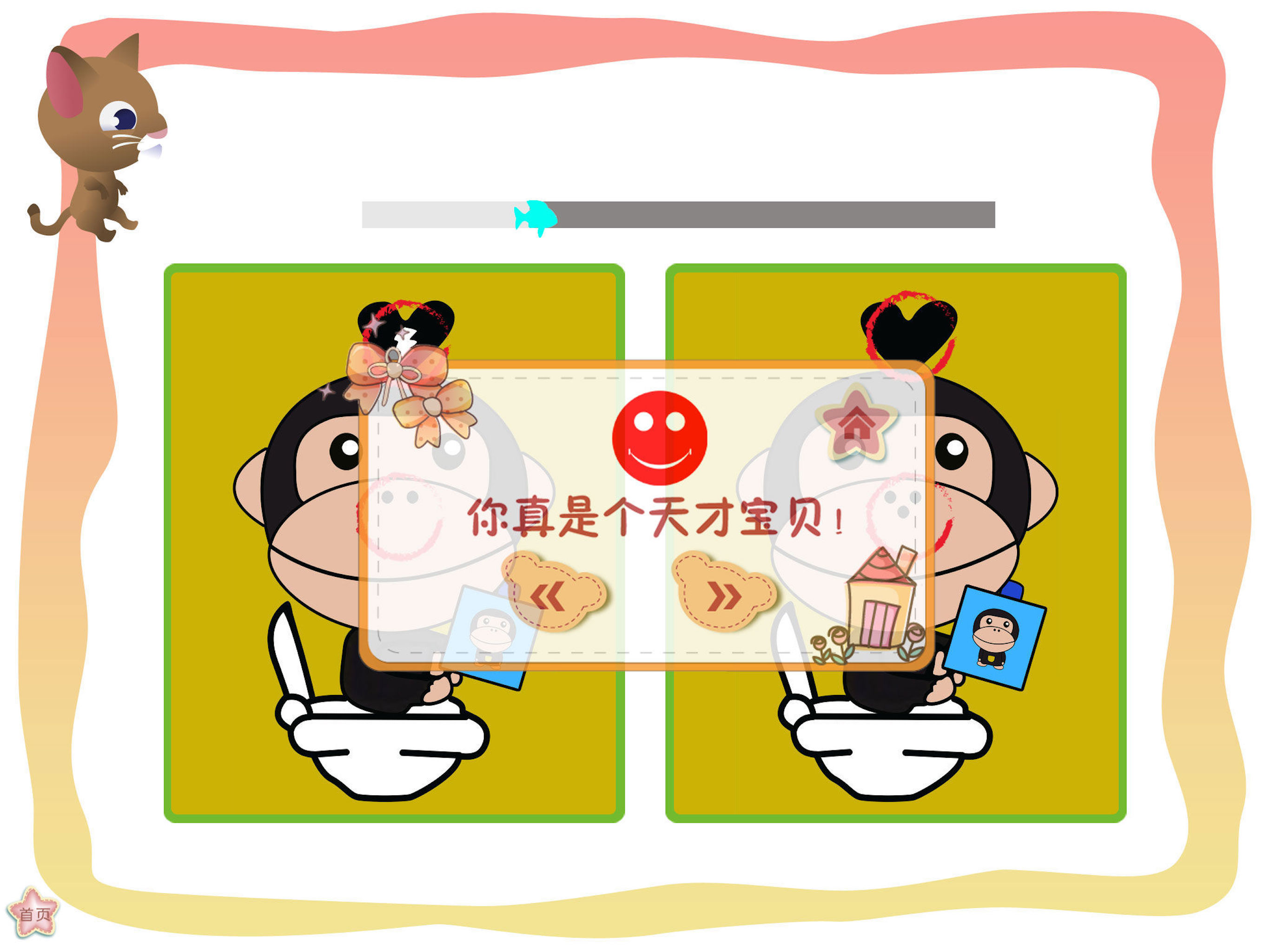 趣找茬-一起来找不同 screenshot 5