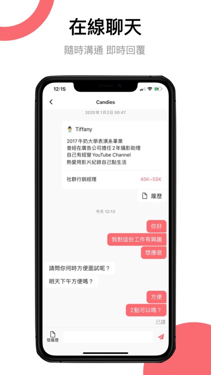 牛奶找工作 screenshot-5
