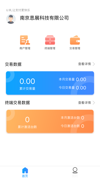 Hi U米 screenshot