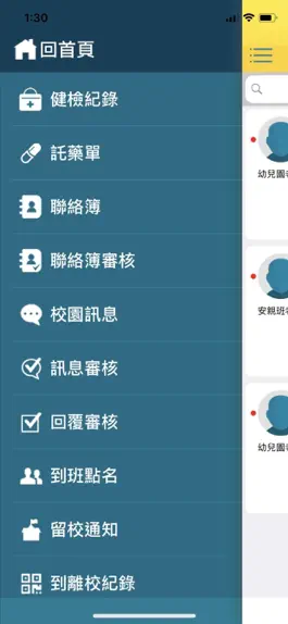 Game screenshot 康寧英語 apk