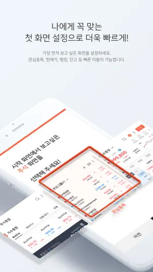 SK증권 주파수3(주식/선물거래, 계좌개설, 뱅킹 등) screenshot 1