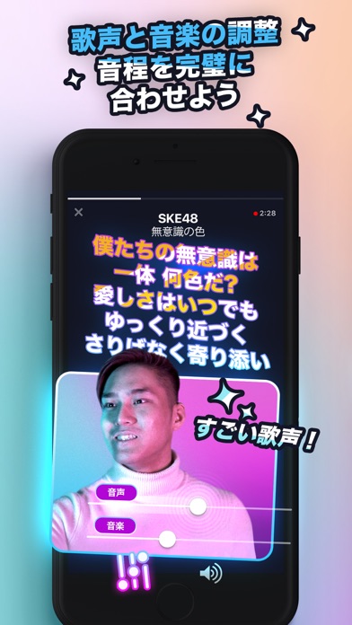 Karaoke - カラオケ歌採点・録音アプリ screenshot1