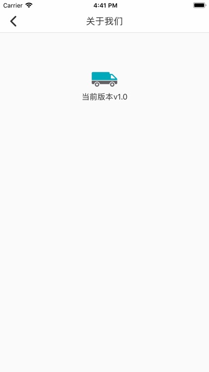 易送家电-配送端 screenshot-5