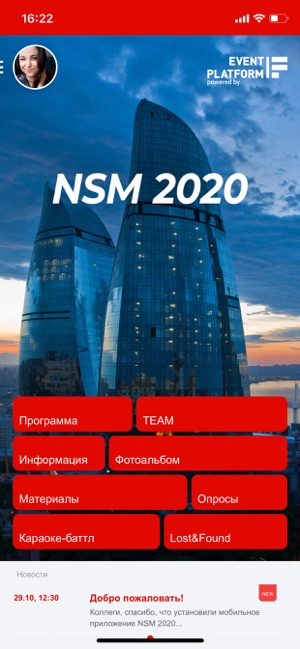 NSM 2020(圖1)-速報App