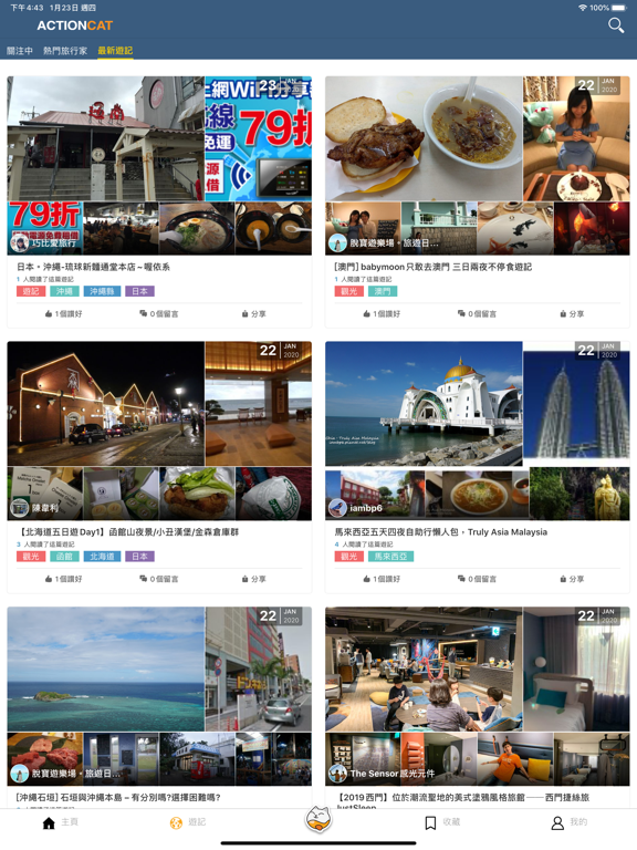 Screenshot #6 pour 行動貓