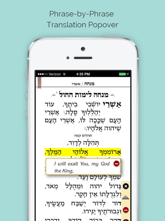 Screenshot #6 pour ArtScroll Smart Siddur סדור