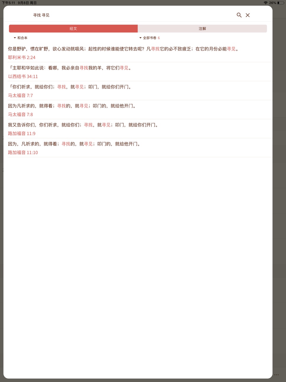 iPad screenshot