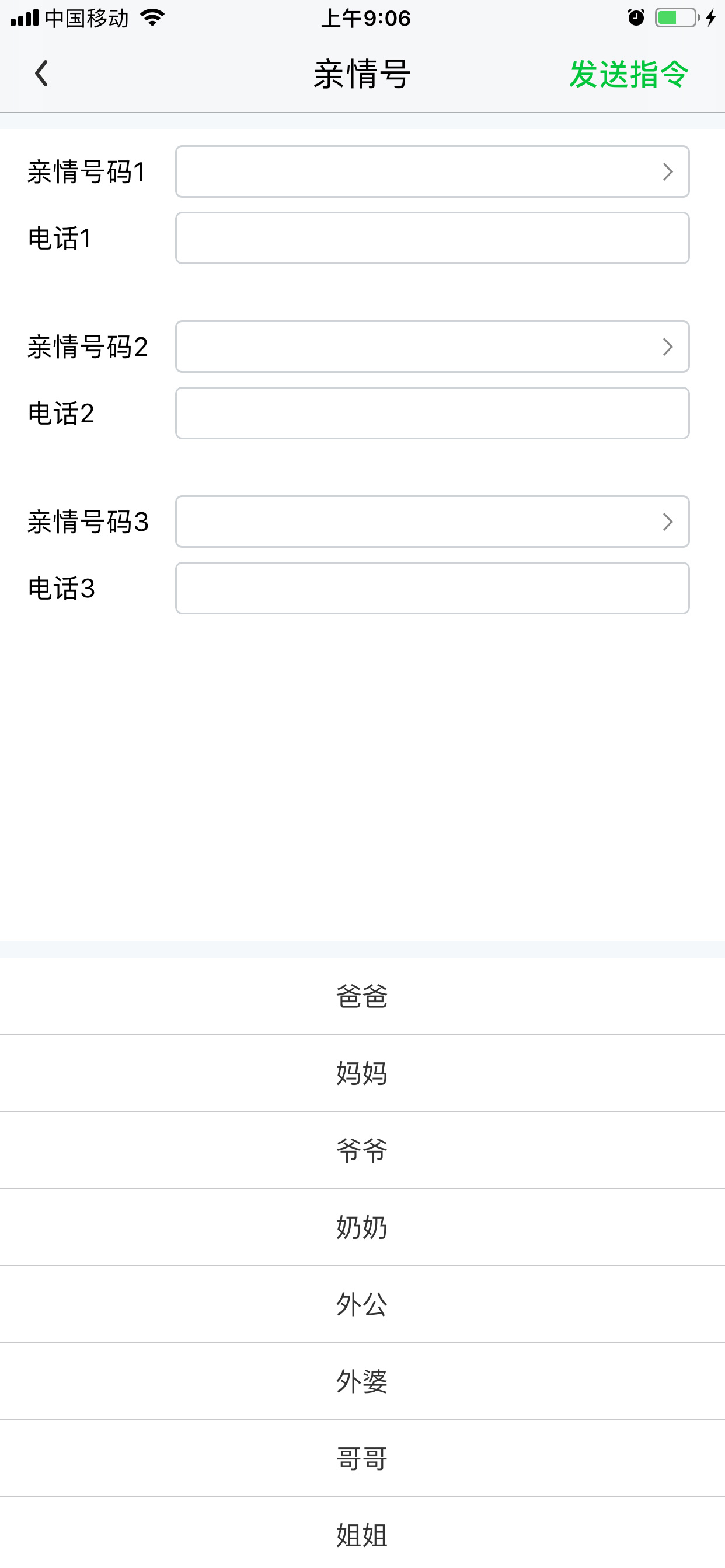 和丁丁 screenshot 3