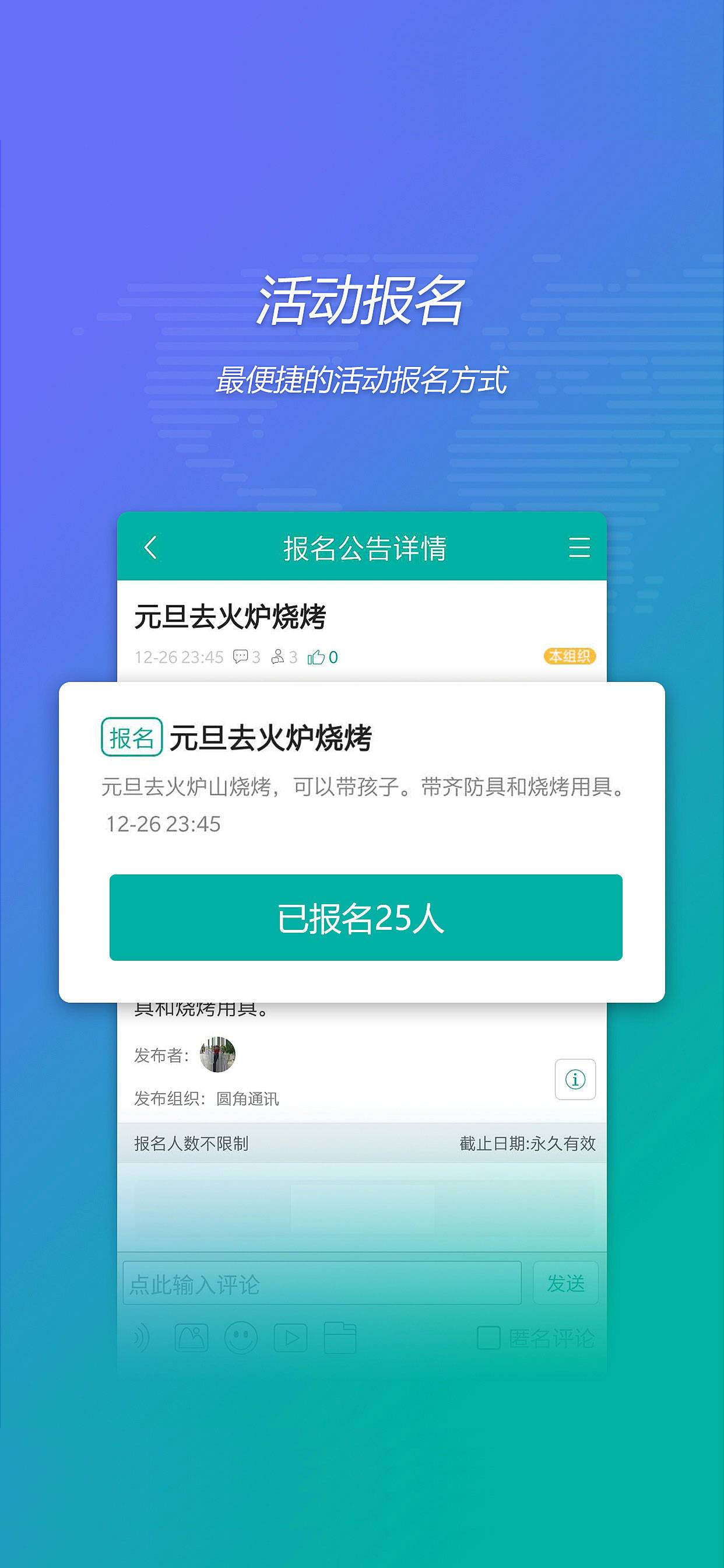圆角 screenshot 4