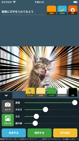 NetaLine screenshot 1