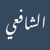 ديوان الإمام الشافعي pour PC