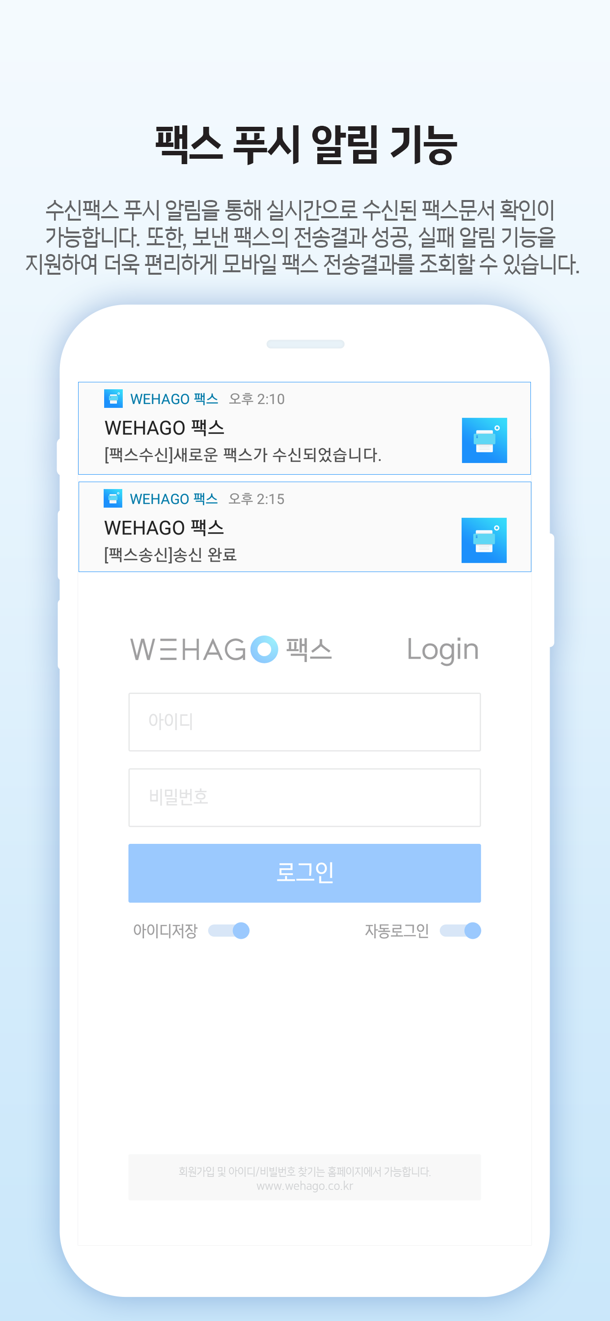더존 위하고 팩스 screenshot 5
