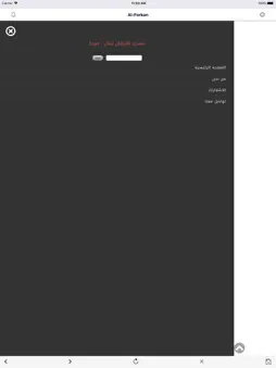 forkan screenshot 10