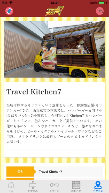 Travel Kitchen 7 screenshot-3
