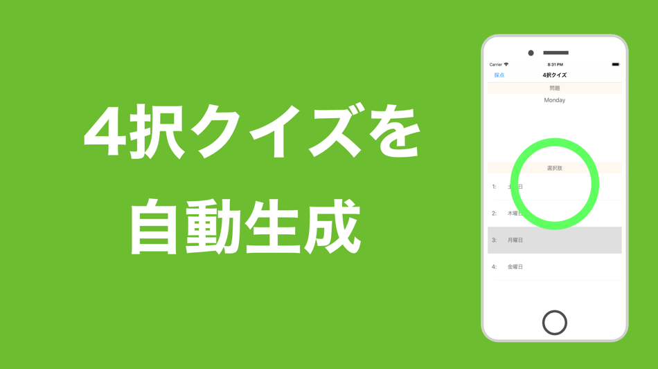 #2. 自分で作る単語帳 暗記カードメーカー (iOS) 由: Yudai Fukuda