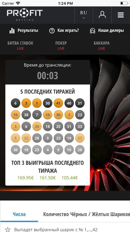 PROFITBET.KZ screenshot-3