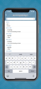 Cambodia Customs Tariff 2017 screenshot #3 for iPhone