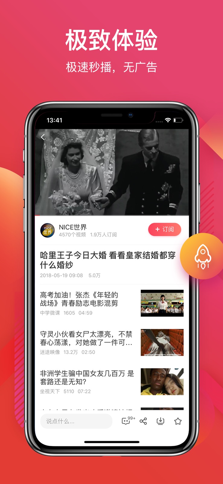 56视频-懂你的短视频社区 iphone screenshot 3