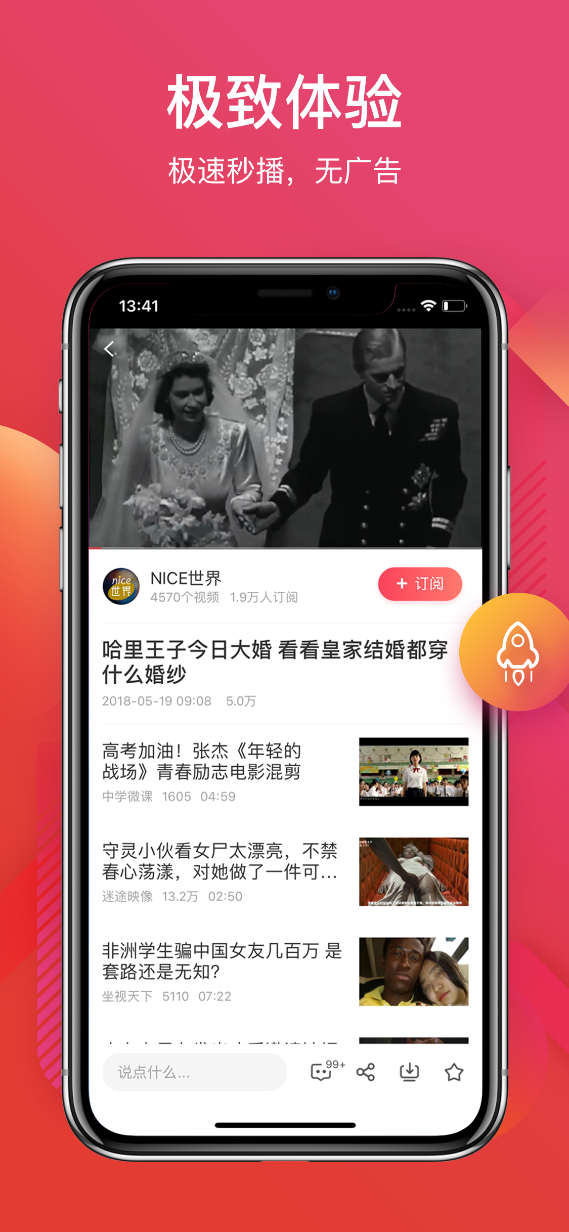 56视频-懂你的短视频社区 screenshot 3