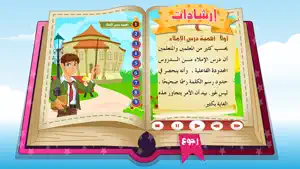 قواعد الإملاء العربي screenshot 4