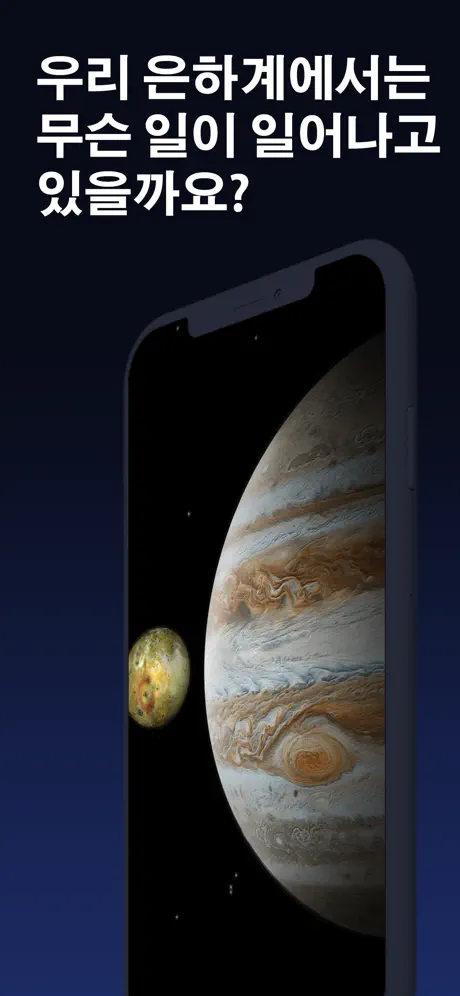 Solar Walk - 태양 광 시스템 3D, 행성