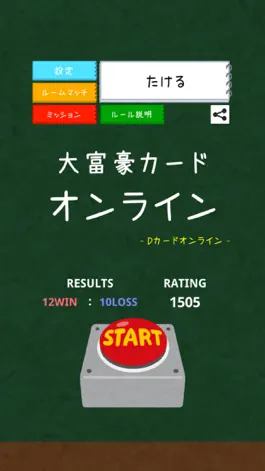 Game screenshot Dカード - 大富豪カードオンライン mod apk