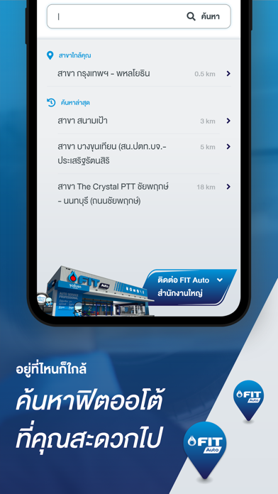 FIT Auto Screenshot