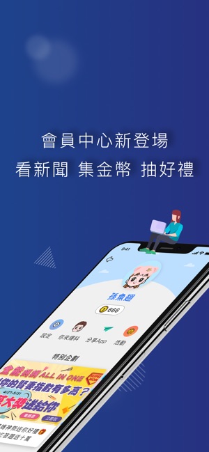在app Store 上的 三立新聞網