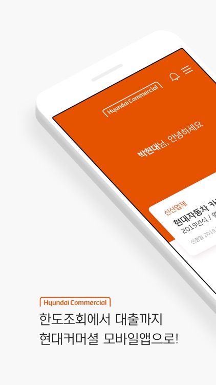 Go트럭 Finance
