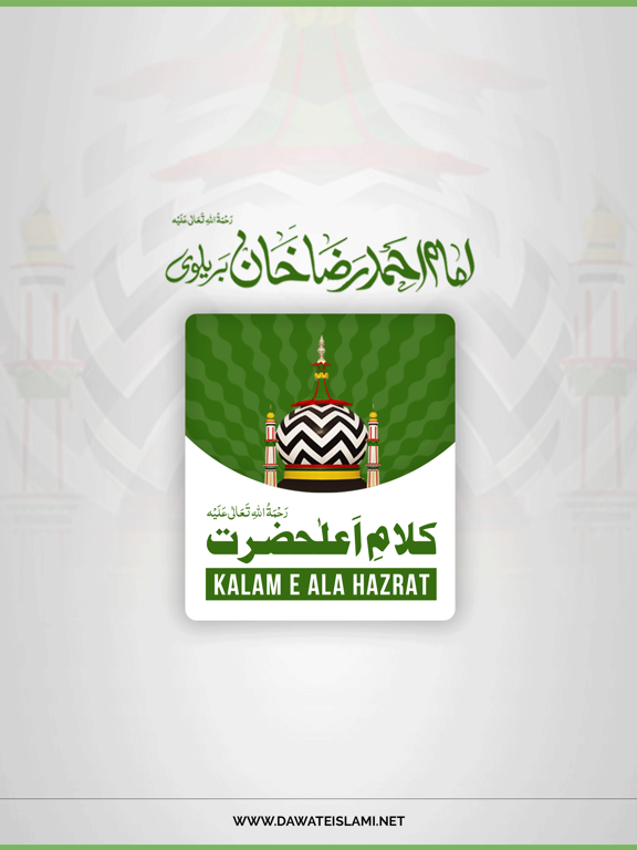 Kalam-e-Ala-Hazrat iPad screenshot
