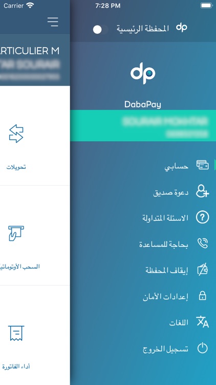 DabaPay screenshot-5